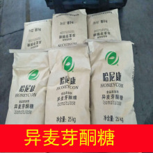 添添现货供应 食品级异麦芽酮糖 可分装 提供样品