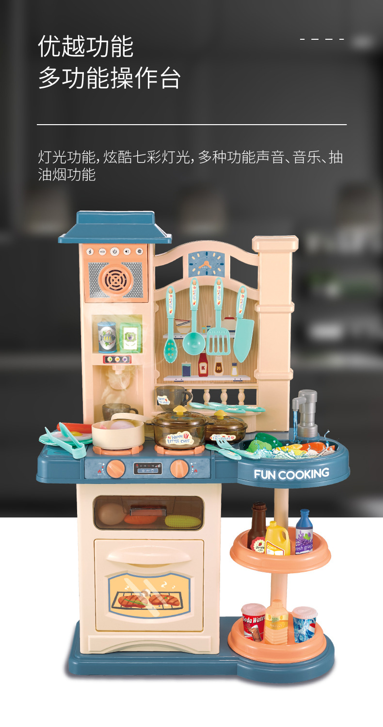 博致76cm厨房玩具838女孩子过家家仿真餐具双台面带灯光抽水喷雾