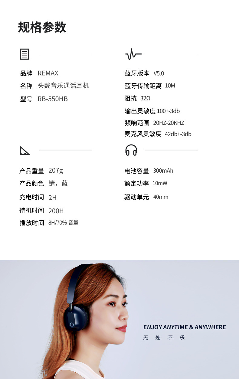 remax 550头戴式蓝牙耳机5.0无线双耳立体声电脑耳机新款外贸2019