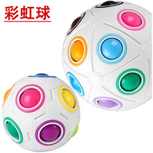 魔法彩虹球智力减压魔方异形创意魔力球大号足球智力儿童玩具热卖
