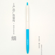 厂家直销塑料细笔杆按动中油笔定制LOGO 子弹头0.5按动签字笔批发