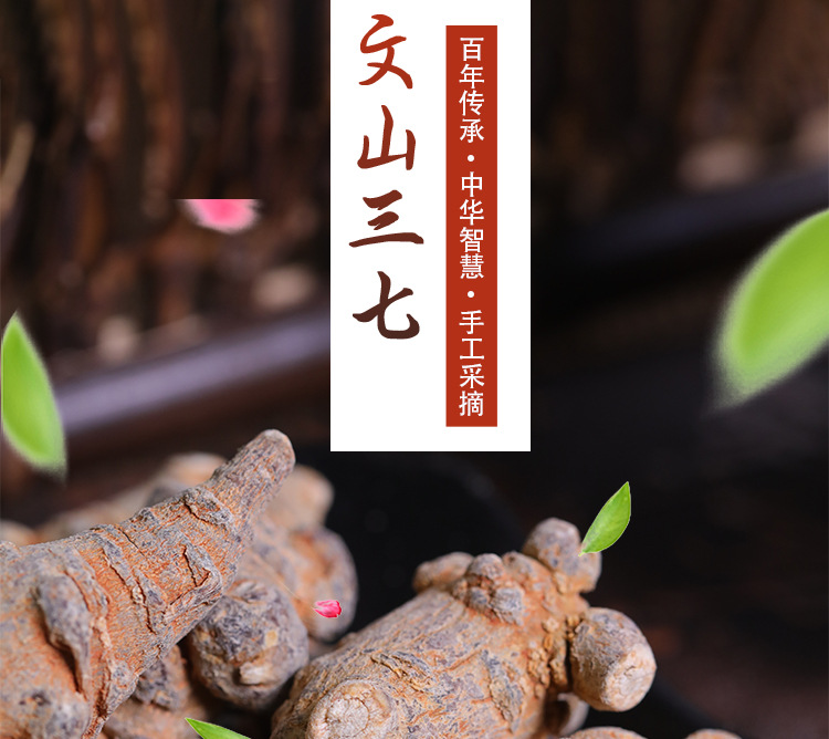 云南文山三七田七,产地专批发三七田七粉 水洗无打蜡