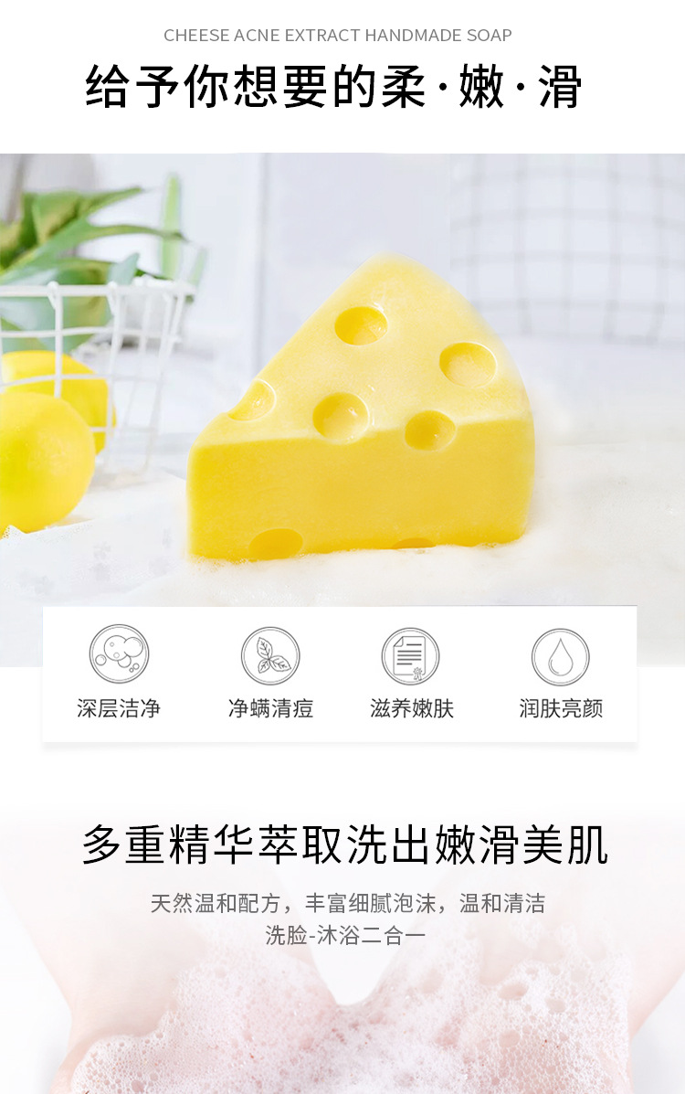 芝士洁面皂海盐除螨皂手工皂控油洗脸皂去螨虫皂oem贴牌加工
