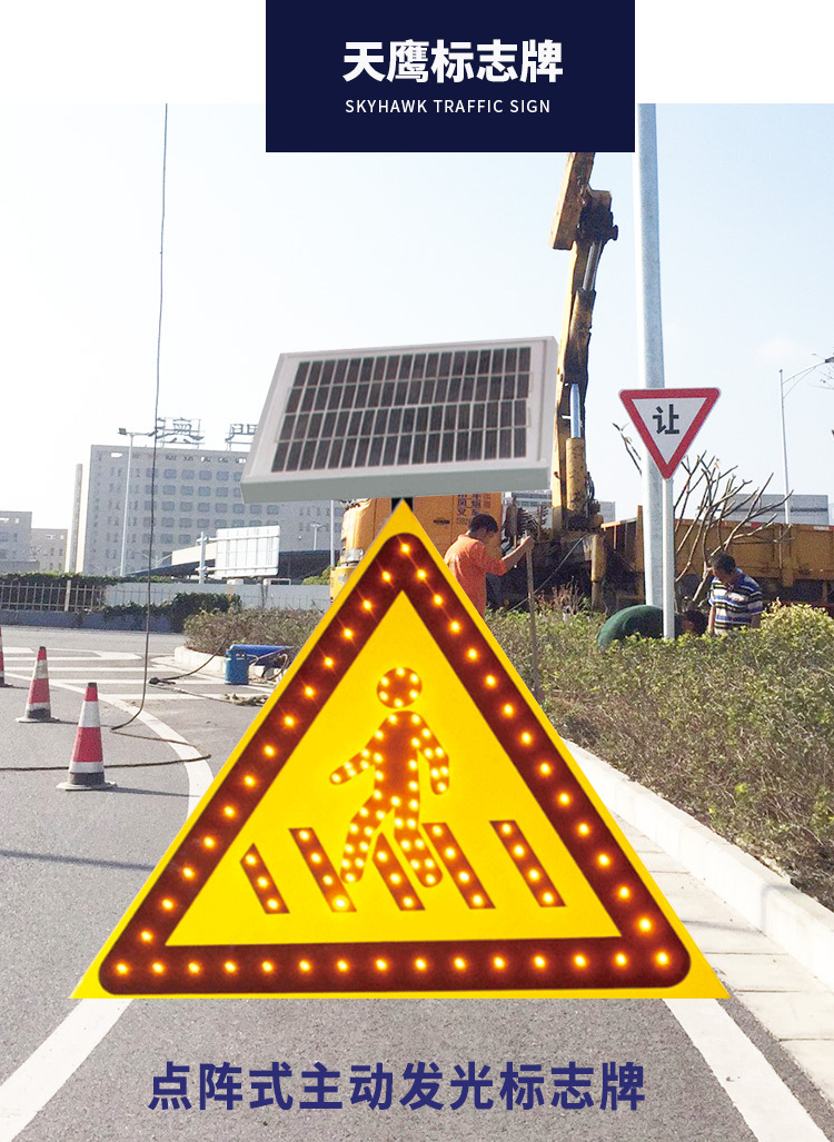 厂家批发交通标志牌 点阵式主动发光标志牌 可来样定制