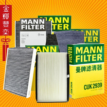 MANN 曼牌滤清器 空调滤 空调格 滤芯 适用于丰田本田尼桑大众