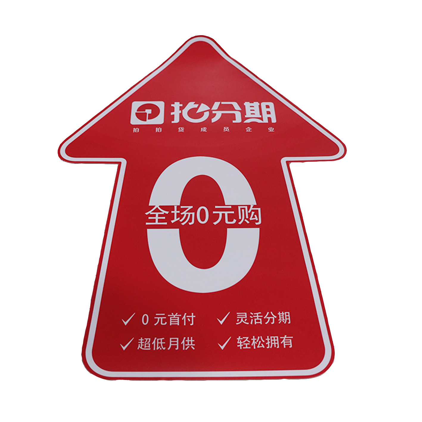 防滑地贴_厂家热销 高清 耐磨防滑地贴 商场提示贴