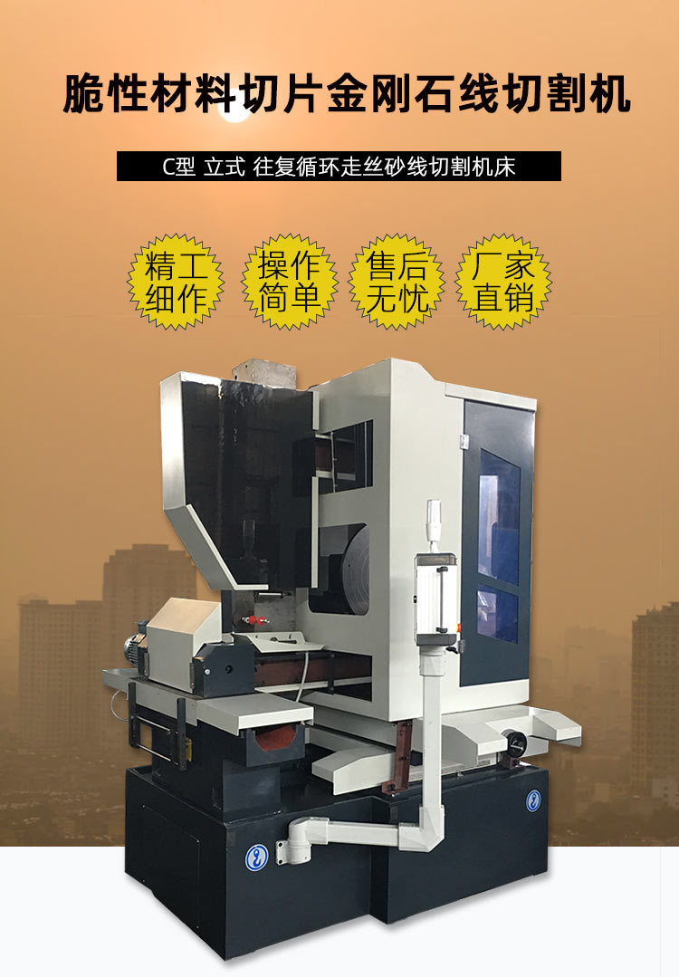 供应宝石线锯机金刚石砂线机床 金刚石线切割机gkct6530p1