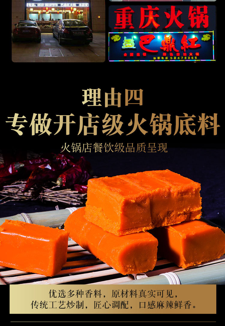 重庆牛油火锅底料批发商用串串香锅番茄小包装清油四川冒菜麻辣烫