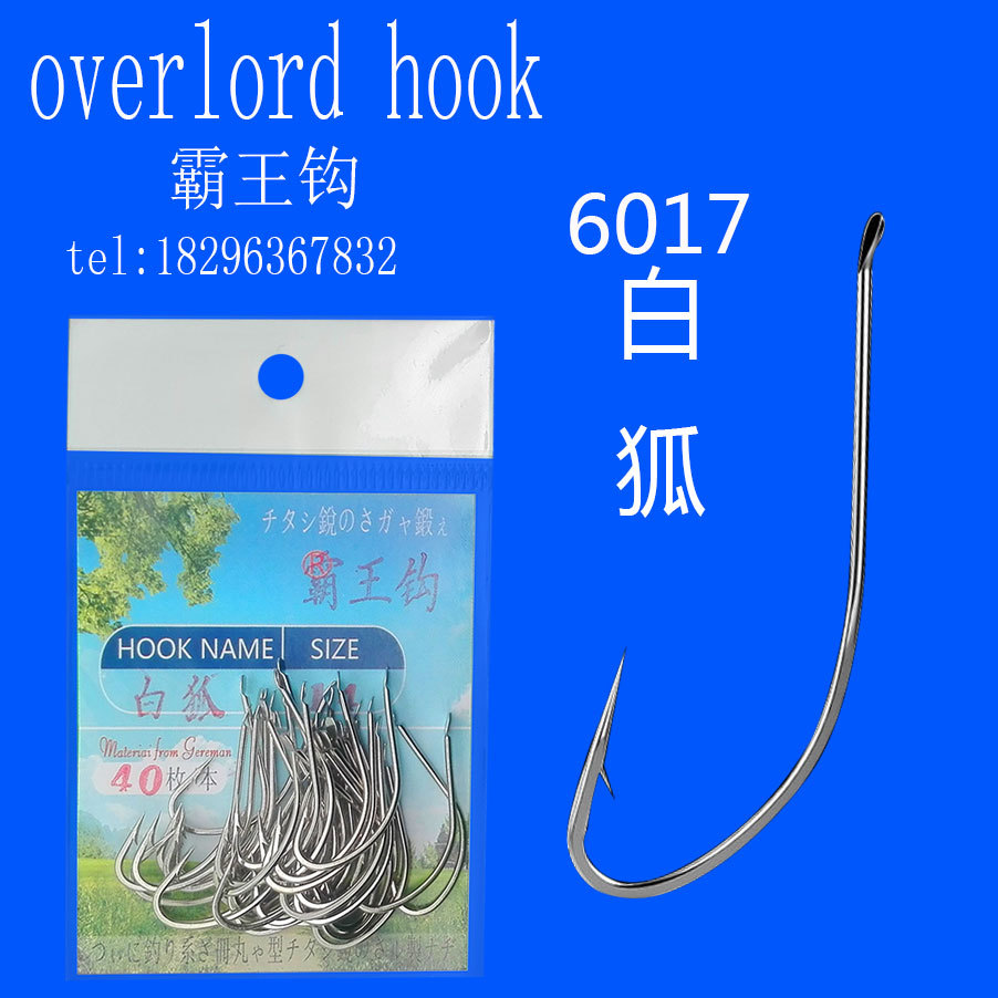 精品白狐秋田狐鱼钩有倒刺穿蚯蚓红虫钓鲫鱼白条轻口鱼散装细钓钩