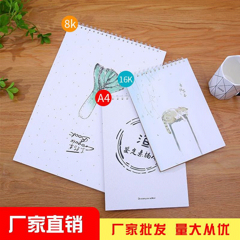 创意艺术手绘素描本 a3a4b5线圈速写本空白涂鸦本美术画画笔记本