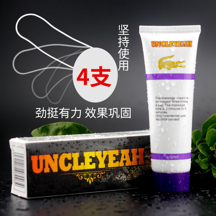 uncleyeah男用阴茎3代鳄鱼按摩软膏增大增粗性保健成人用品批代发