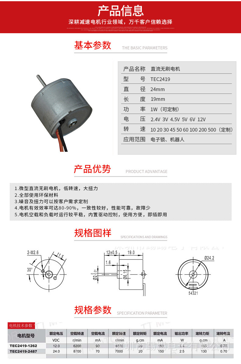 供应优质24mm直径无刷电机 微型高扭矩直流无刷马达无刷电机