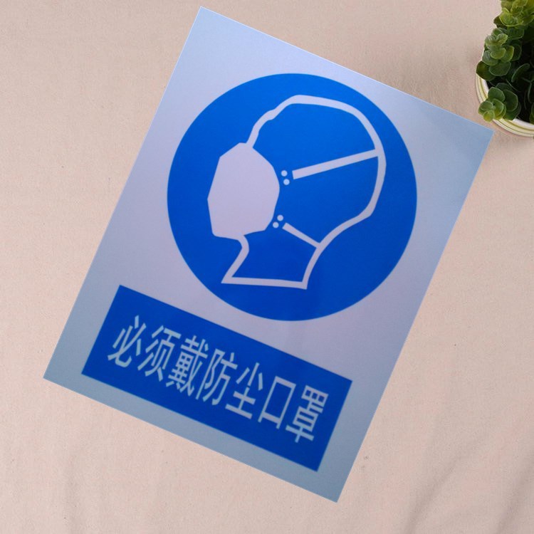 厂家直供反光安全标志牌塑料标牌反光pvc标牌指示牌安全标识牌
