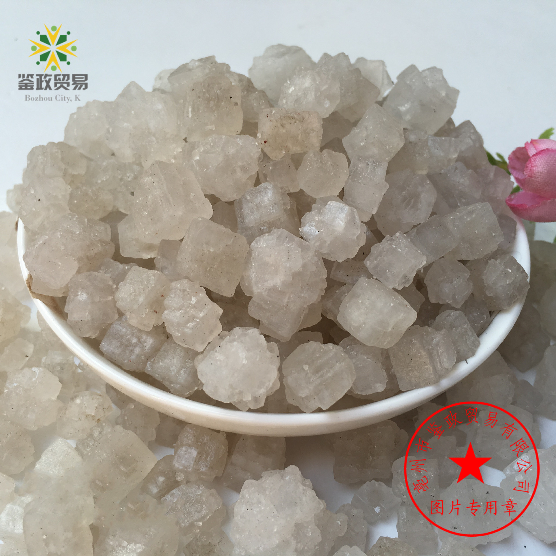 批发供应中药材青海 大青盐 热敷包原料 散装1斤戎盐 海盐 粗盐 a