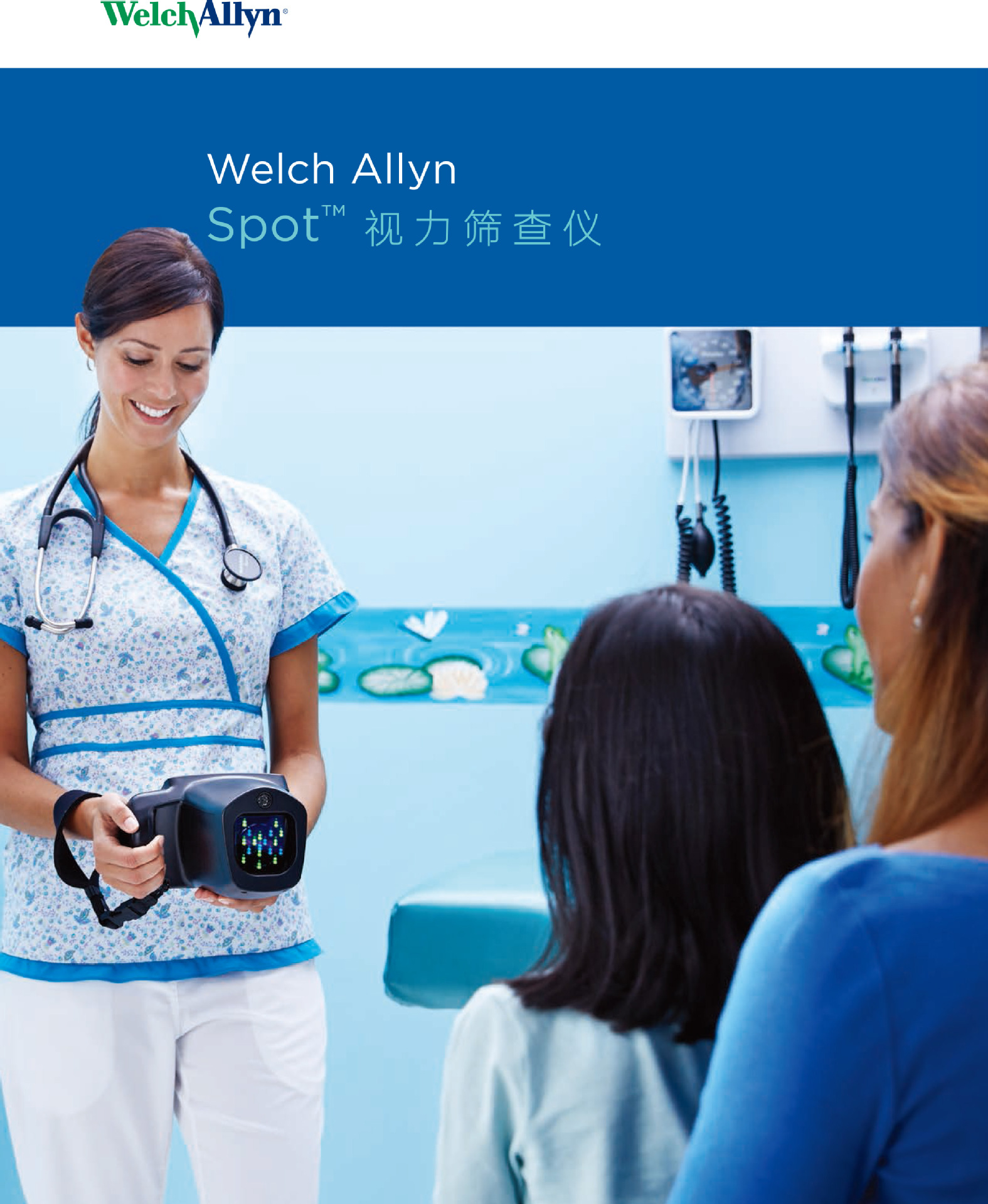 苏州伟伦屈光筛查仪 vs100 小儿双目视力筛查系统