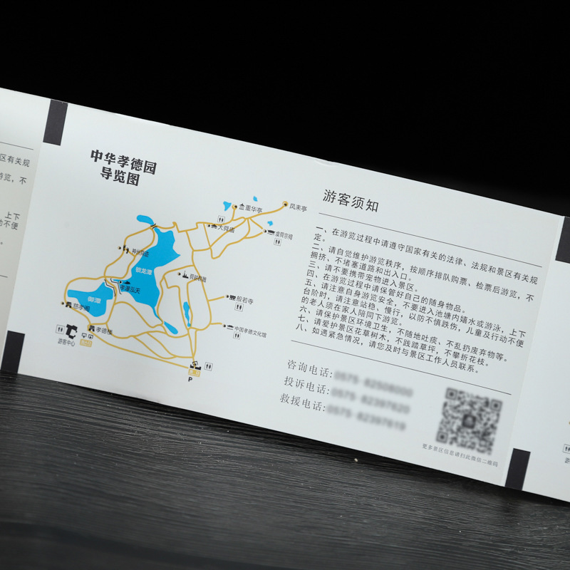 卷筒门票定制旅游景区门票印刷入场券定做热敏纸折叠门票标签批发