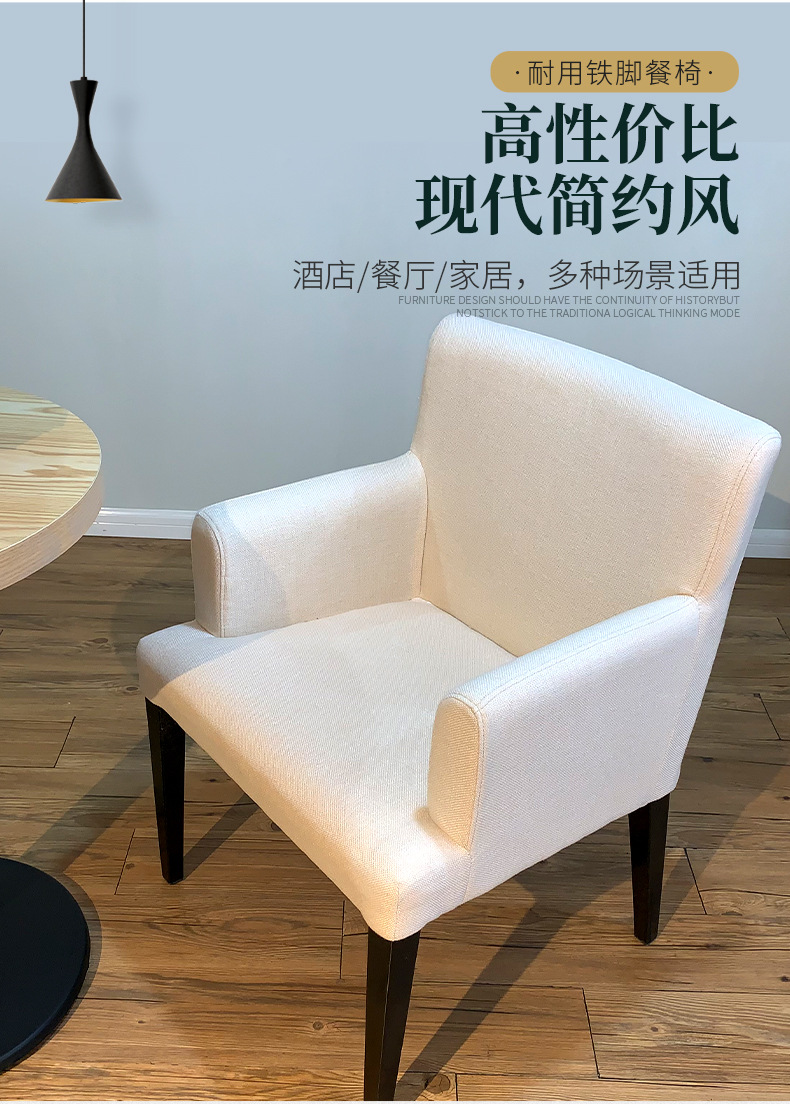 北欧轻奢酒店客房椅休闲围椅饭店主题餐厅包厢椅办公休息布艺椅子