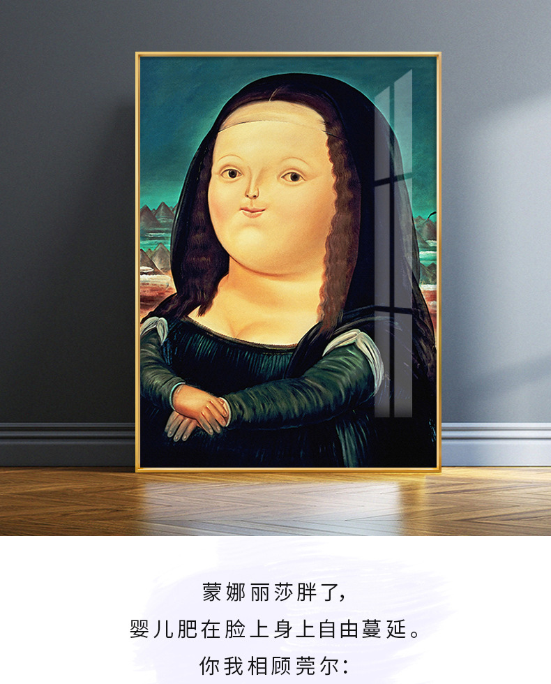 铝合金q胖版蒙娜丽莎的微笑装饰画搞笑玄关人物挂画酒店宾馆壁画