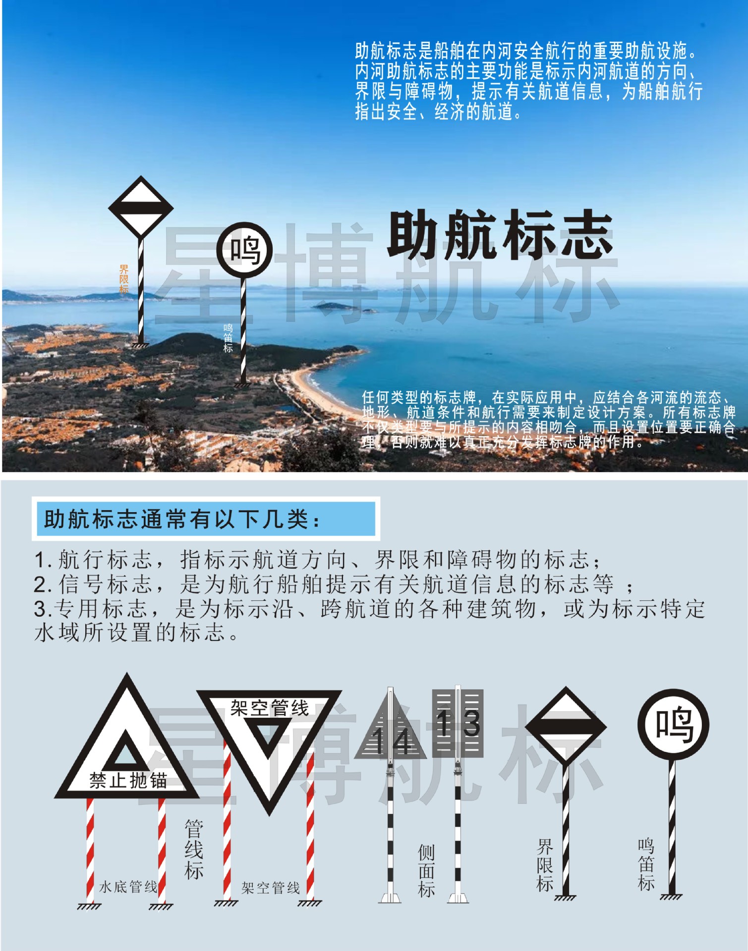 鸣笛标助航标志内河航道海上太阳能航标灯助航设施反光警示标志牌