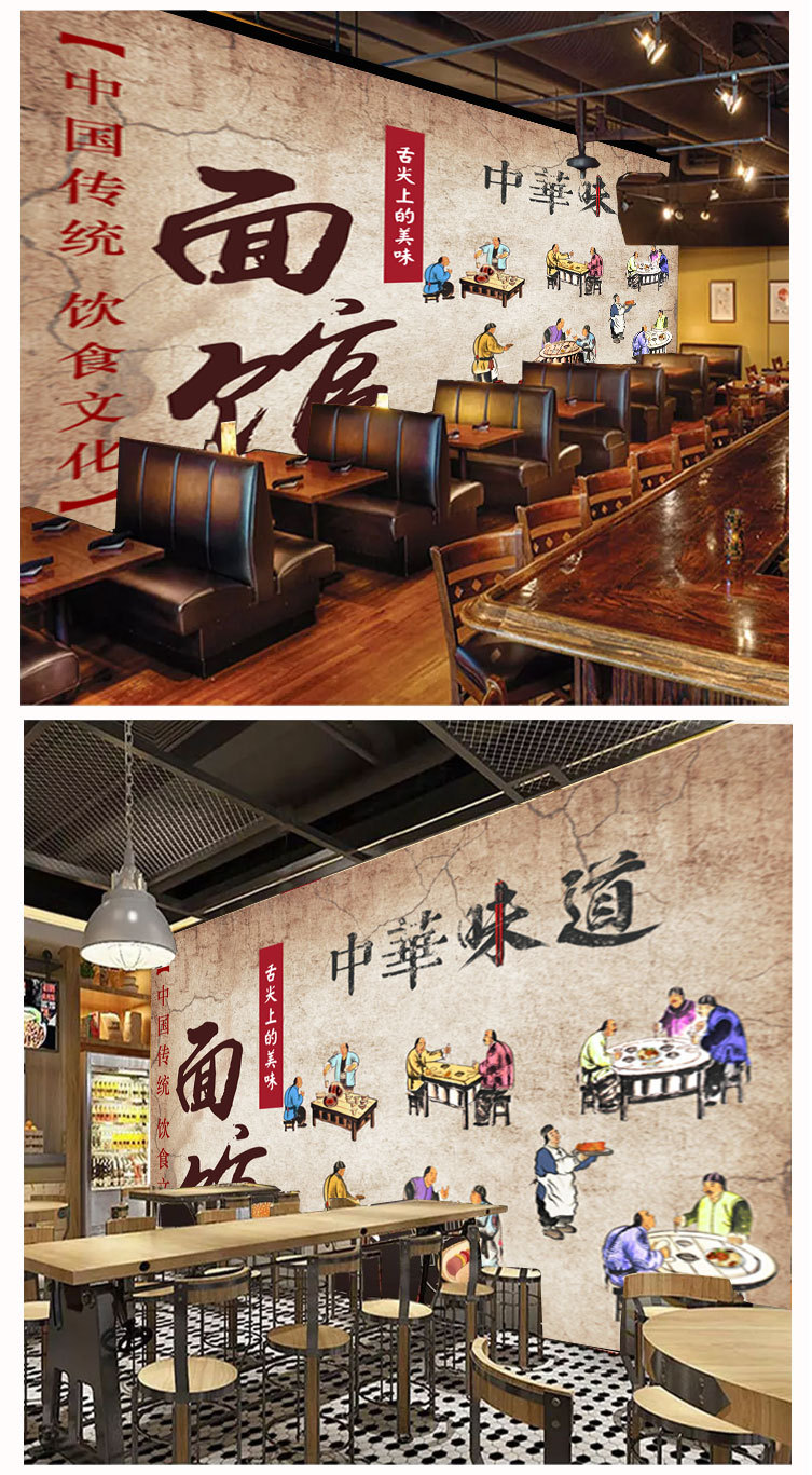 中式味道面馆壁纸餐饮小店背景墙装饰壁画重庆小面复古3d立体墙布