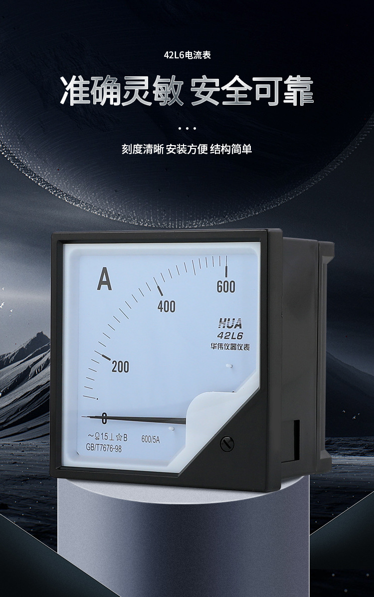 华伟仪表 42l6指针式交流电流表 规格齐全 厂家直销