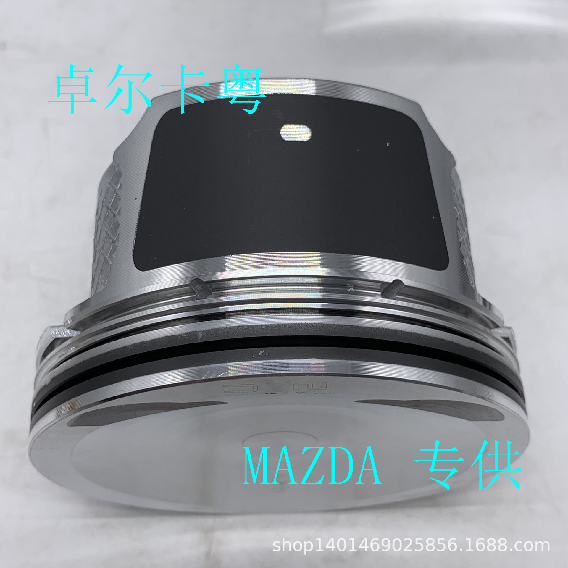 马自达 m6 2.3 l3y2-11-010 活塞裙部