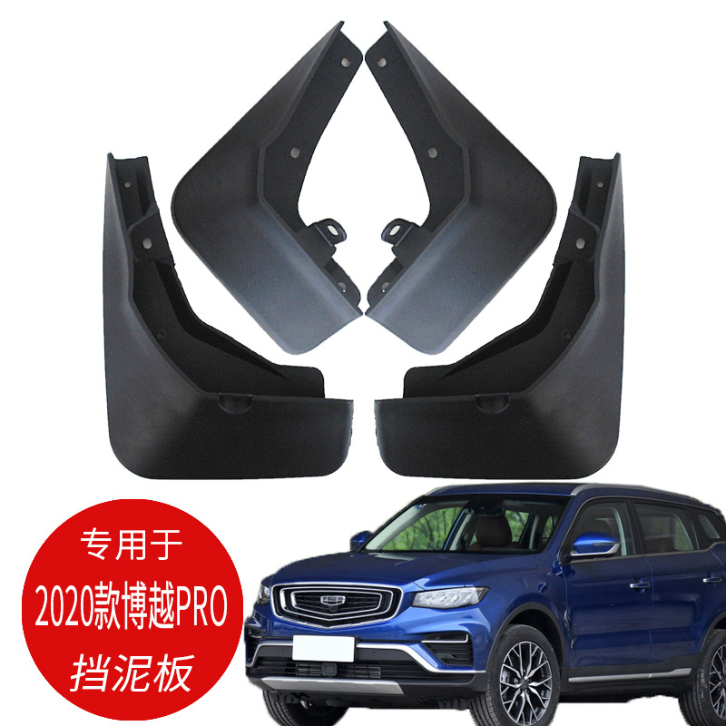 吉利博越汽车配件