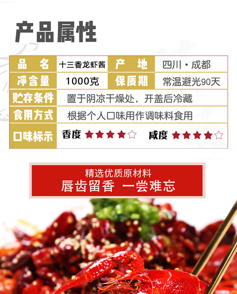 十三香龙虾酱1kg 盱眙龙虾调料包香辣虾蟹底料油焖大虾炒花甲田螺