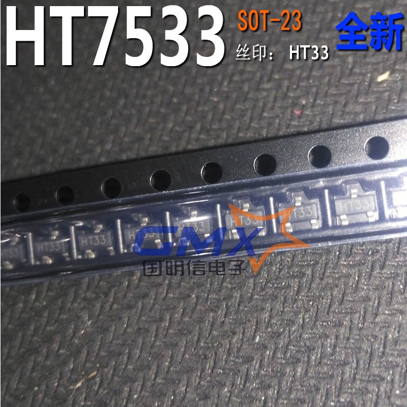 ht7533 ht7533-1 ht33 sot-23贴片三端稳压管低压差稳压电路芯片