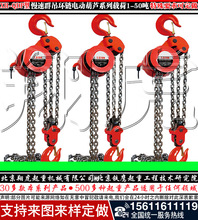 群吊环链电动葫芦产品xianghujixie起重葫芦否641938是116643XH-W