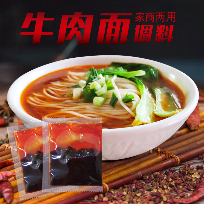香辣牛肉面调料小包装 牛肉味面汤料理包面食调料包厂家批发