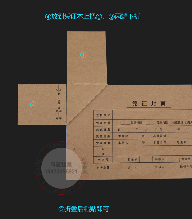 100套增值税发票装订凭证封面封皮财务会计记账封皮送包角
