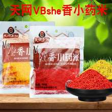 天网鱼饵 VB红色黄色麝香小药米升级版酒米打窝米180g 130袋/件