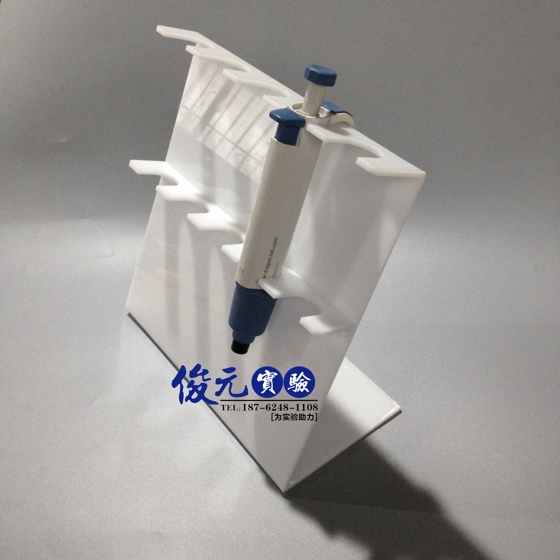 大龙移液枪架z型百得有机玻璃移液器架5孔6孔移液器架45mm
