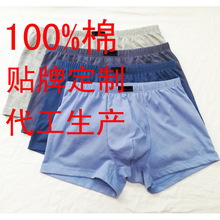 定制纯棉内裤100%棉男士平角内裤代工生产男女装情趣内衣设计贴牌