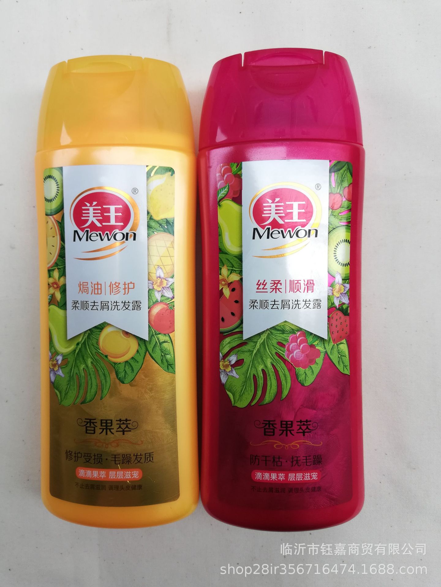 美王200ml去屑止痒洗发水 柔亮丝滑 焗油修护 清爽控油 去屑止痒