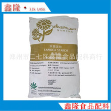 木薯淀粉 太阳花牌木薯淀粉 木薯原淀粉 食品 25kg/袋 泰国