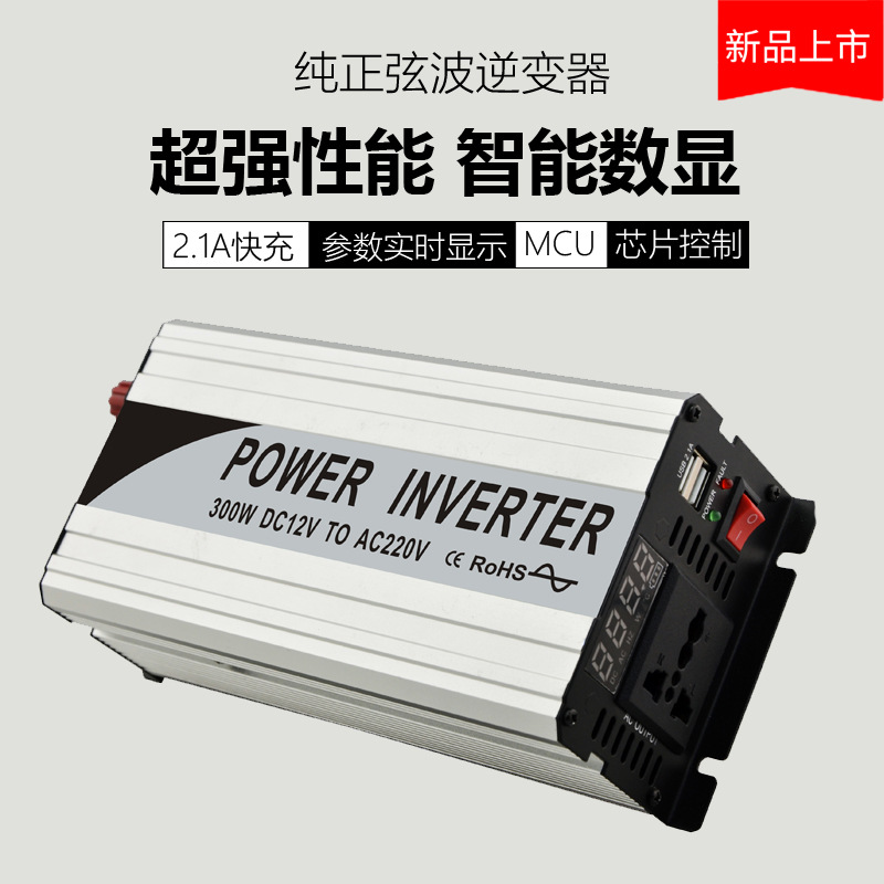 广州逆变器正弦波300W太阳能逆变器12V转220V光伏发电逆变器厂家