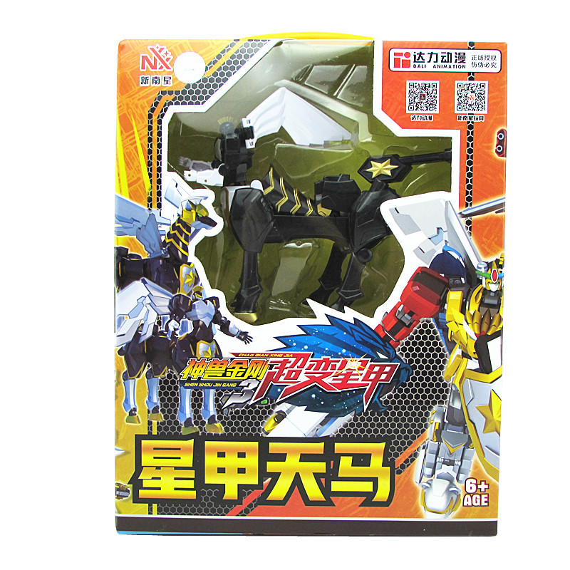 神兽金刚3超变星甲变形玩具 神兽金刚5合体玩具6寸星甲天马星甲凤