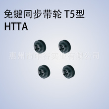 同步轮HTTA40/44T5100/150/200/250-E/F-[10,12,14,15,16代米思米