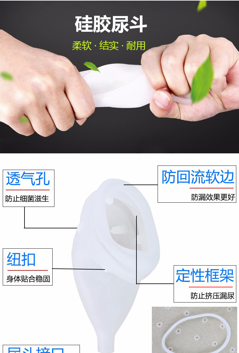 怡得集尿袋硅胶一次性集尿袋男用引流袋带尿套式接尿器1000ml2个