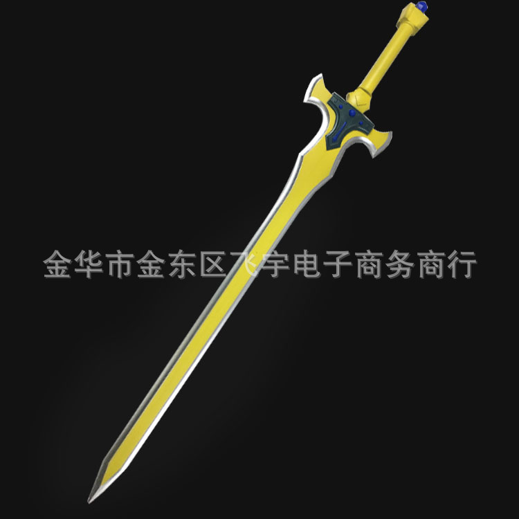 刀剑神域pu桐人黑剑阐释者小号影视动漫表演道具武器模型黄金圣剑