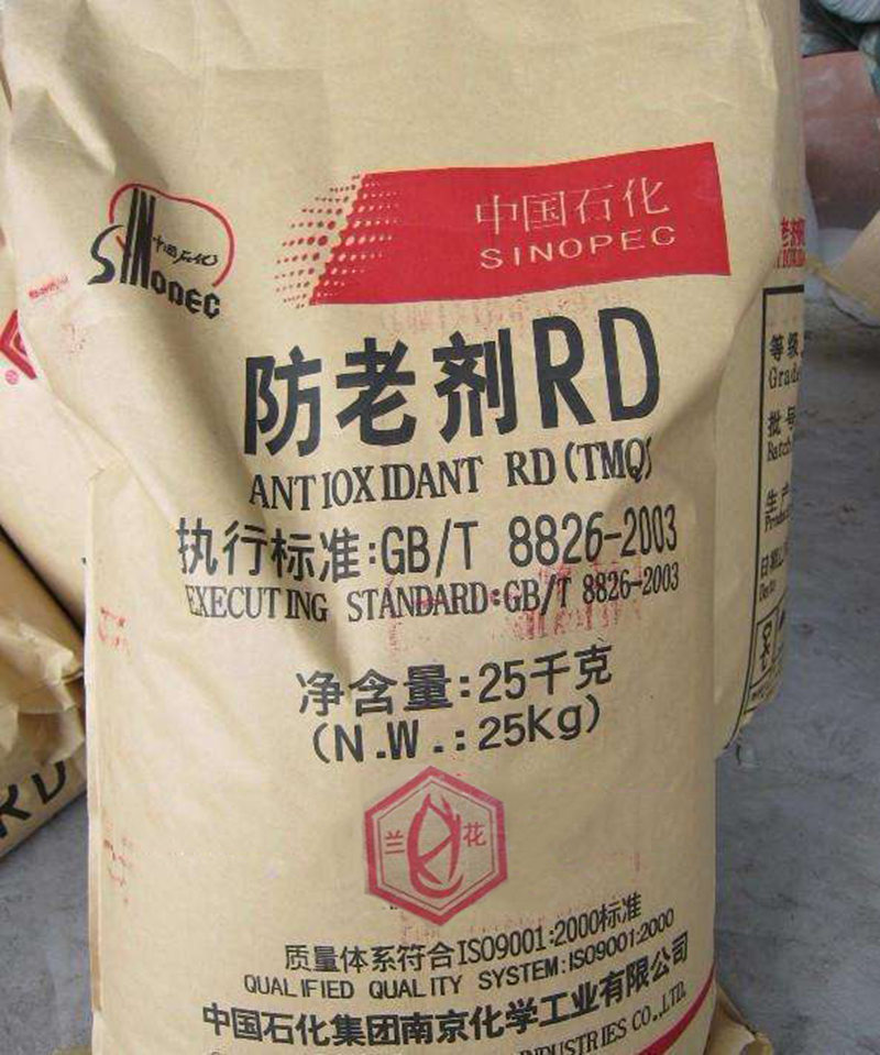 现货供应防老剂rd 橡胶防老剂tmq 南化防老剂 橡胶轮胎用防老剂