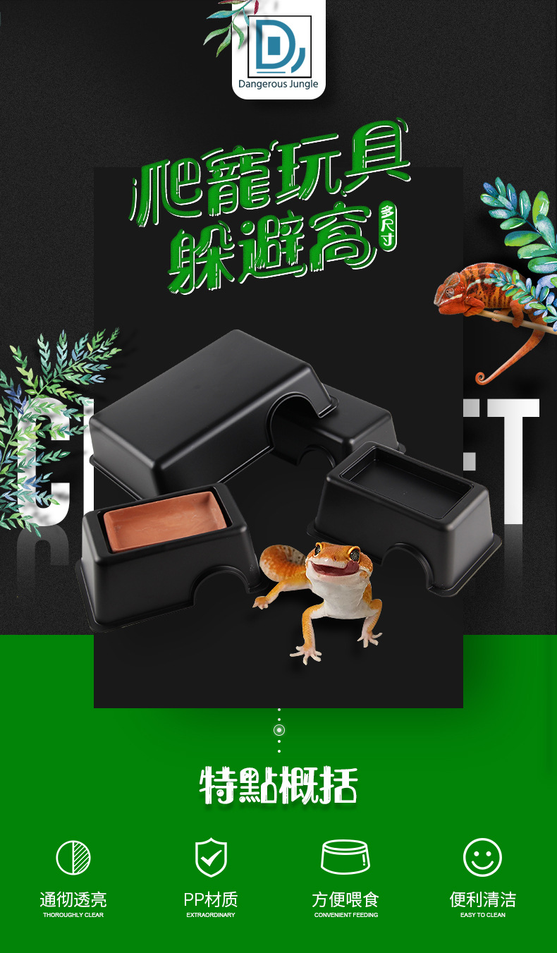 新款爬宠玩具守宫躲避窝多规格通风陶瓷蜥蜴蜘蛛壁虎爬虫躲避窝