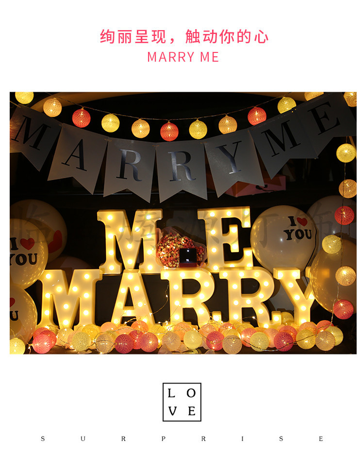 求婚布置创意用品道具场景创意marryme520字母灯现场室内小夜灯