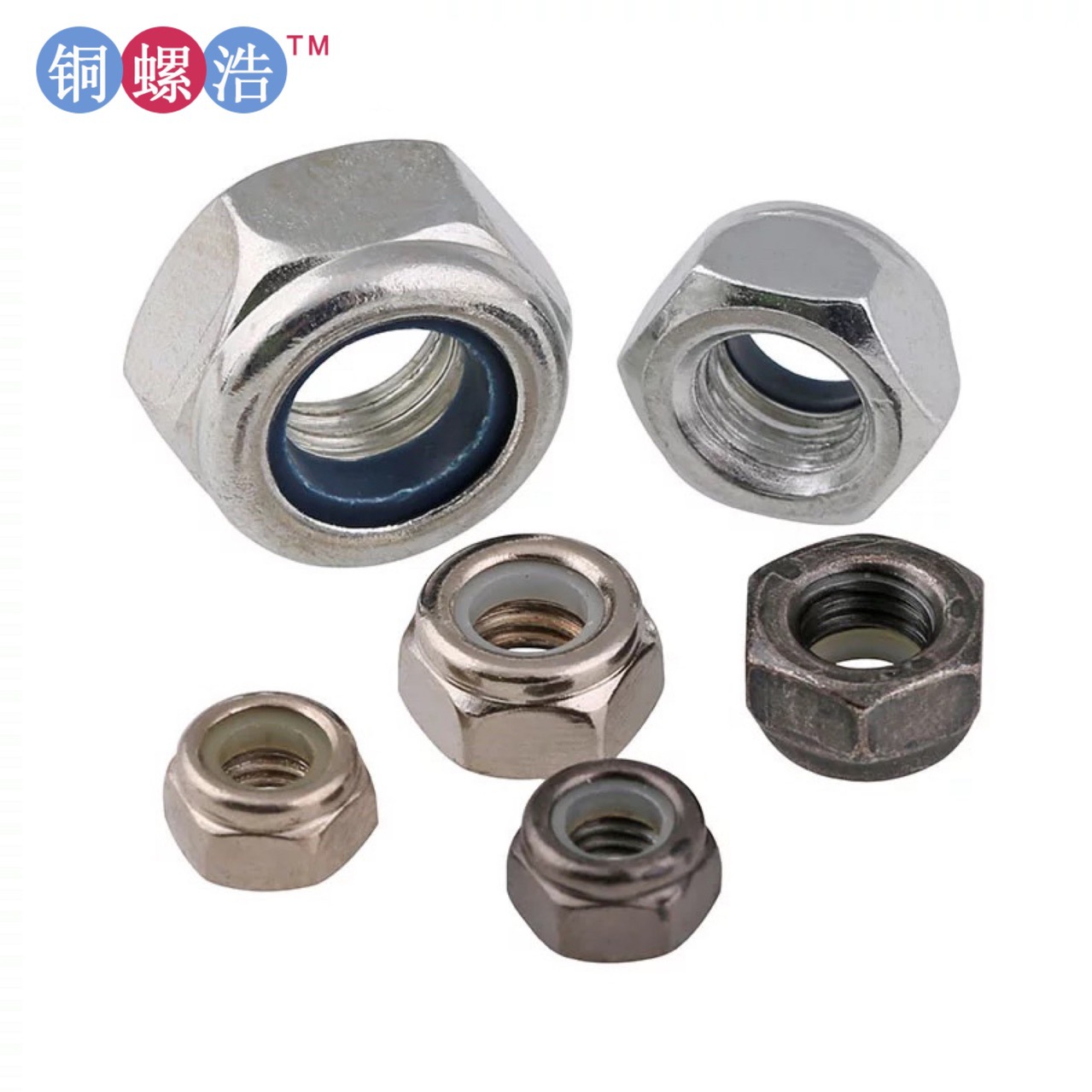din985 8.8级蓝白锌蓝色垫圈自锁螺母 高强度蓝尼细牙防松螺帽