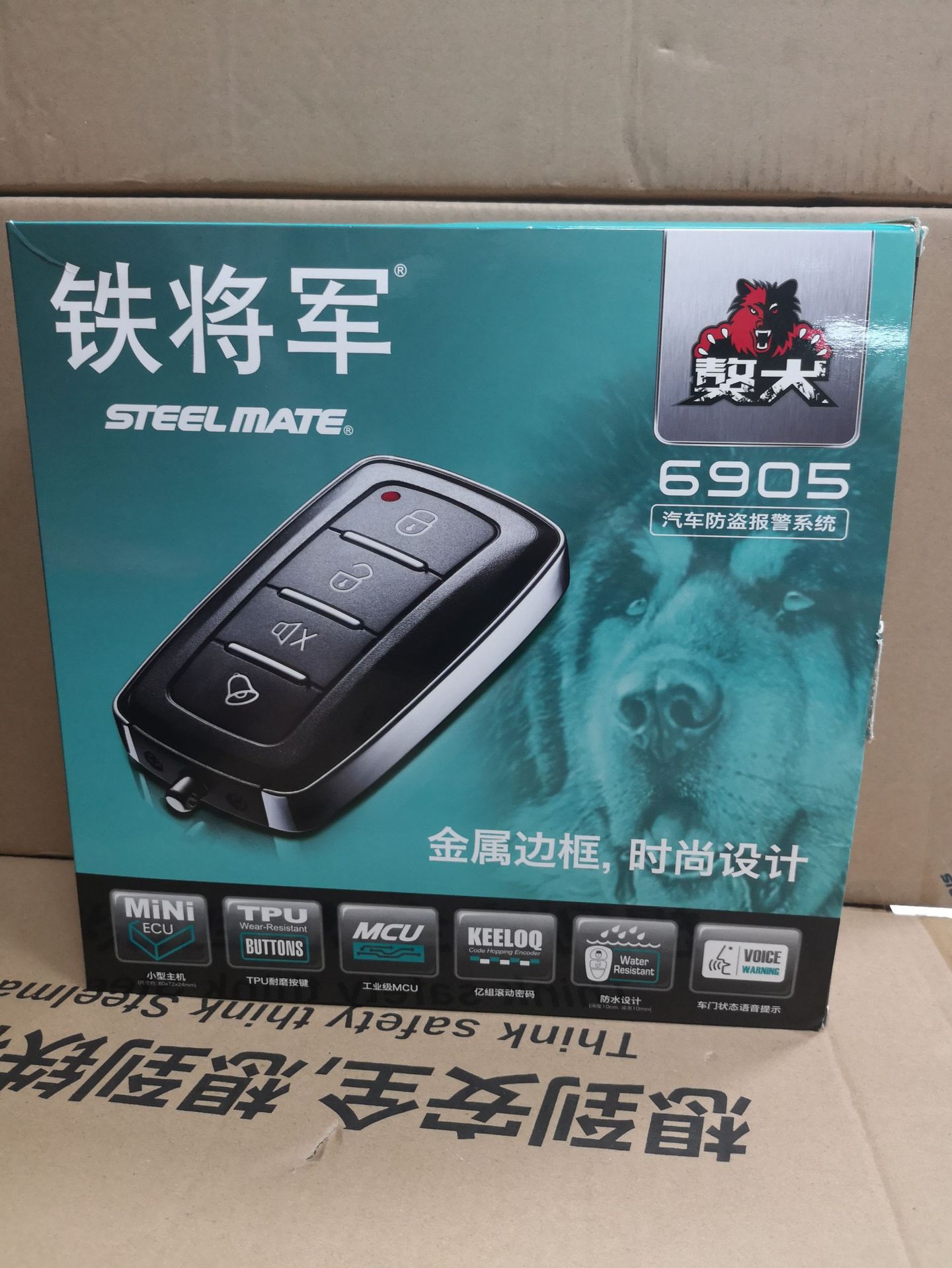 铁将军语音防盗器6905 汽车防盗报警系统
