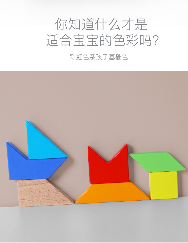 大手牵小手积木十四巧板智力小学生儿童成人拼图14七巧板益智玩具