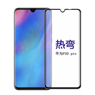 适用华为mate20钢化膜nova4/3i玻璃2s荣耀8a 2.