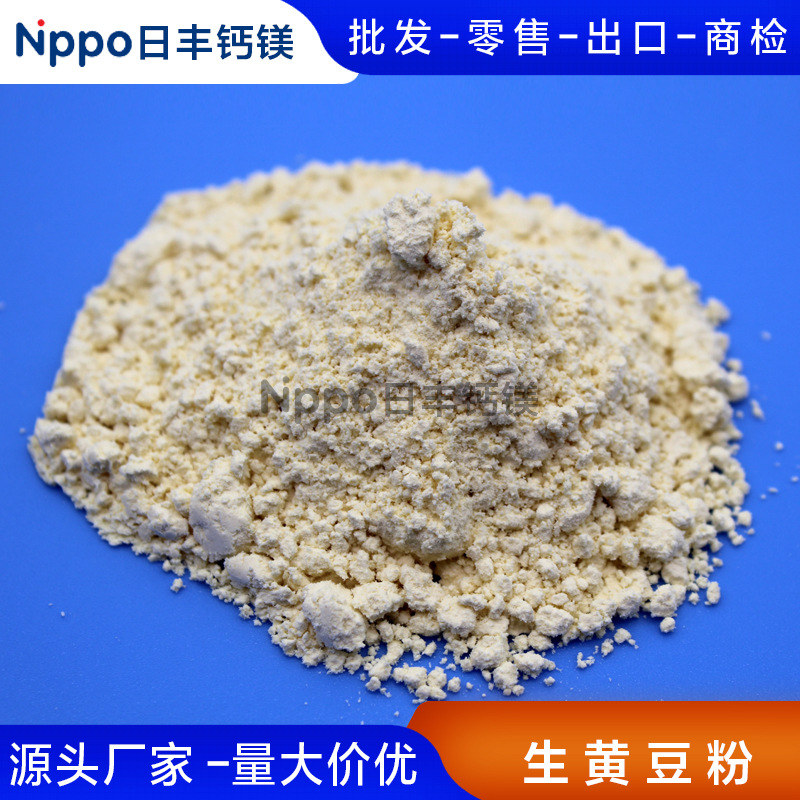 全脂酶活大豆粉大豆生粉15kg黄豆粉大豆生粉全豆豆粉厂家销售